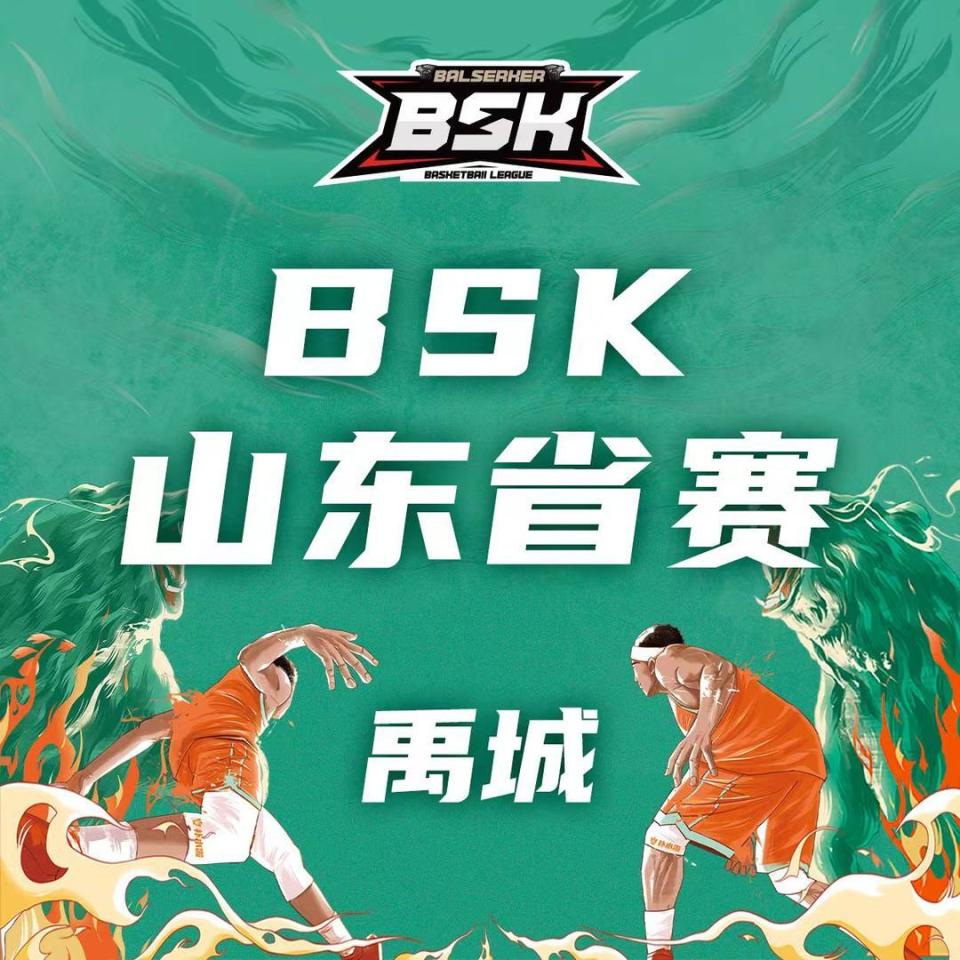 燃现场激情, 赏性的篮球, 邀请赛