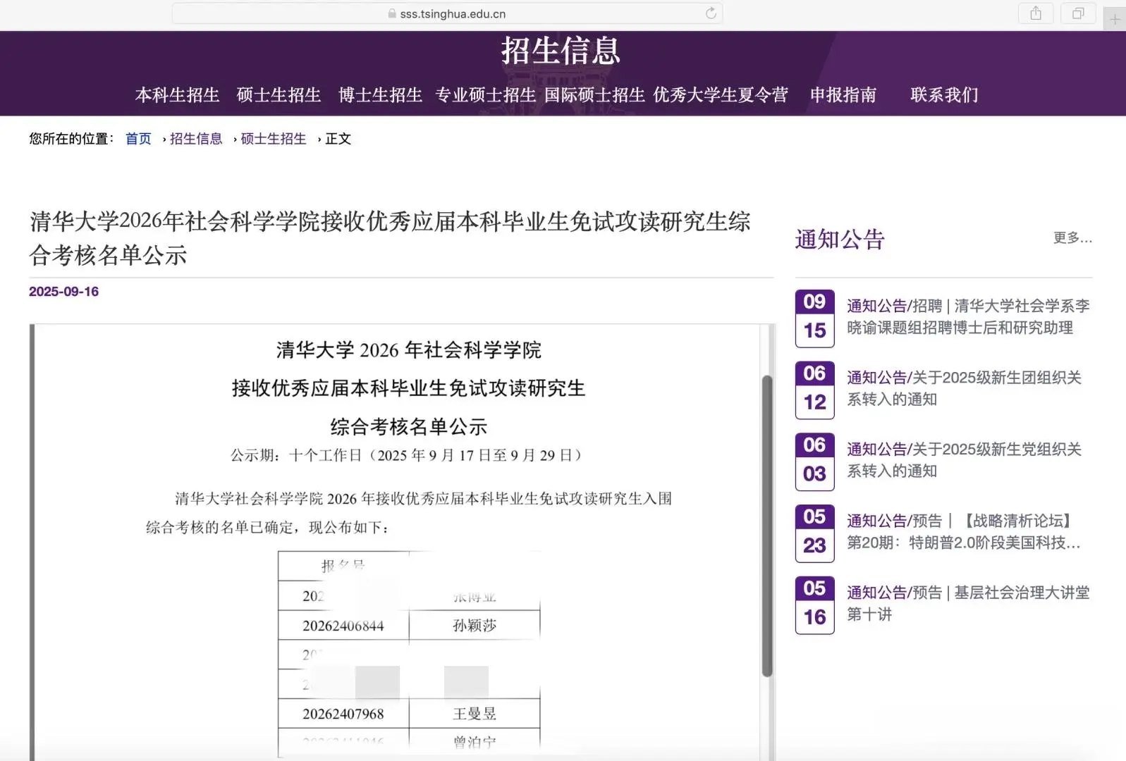 她们本科正, 跟蒯曼打女 她们本科正, 跟蒯曼打女
