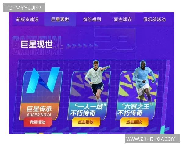 献给足球巨星们的歌：那些传颂不朽传奇的旋律与歌词